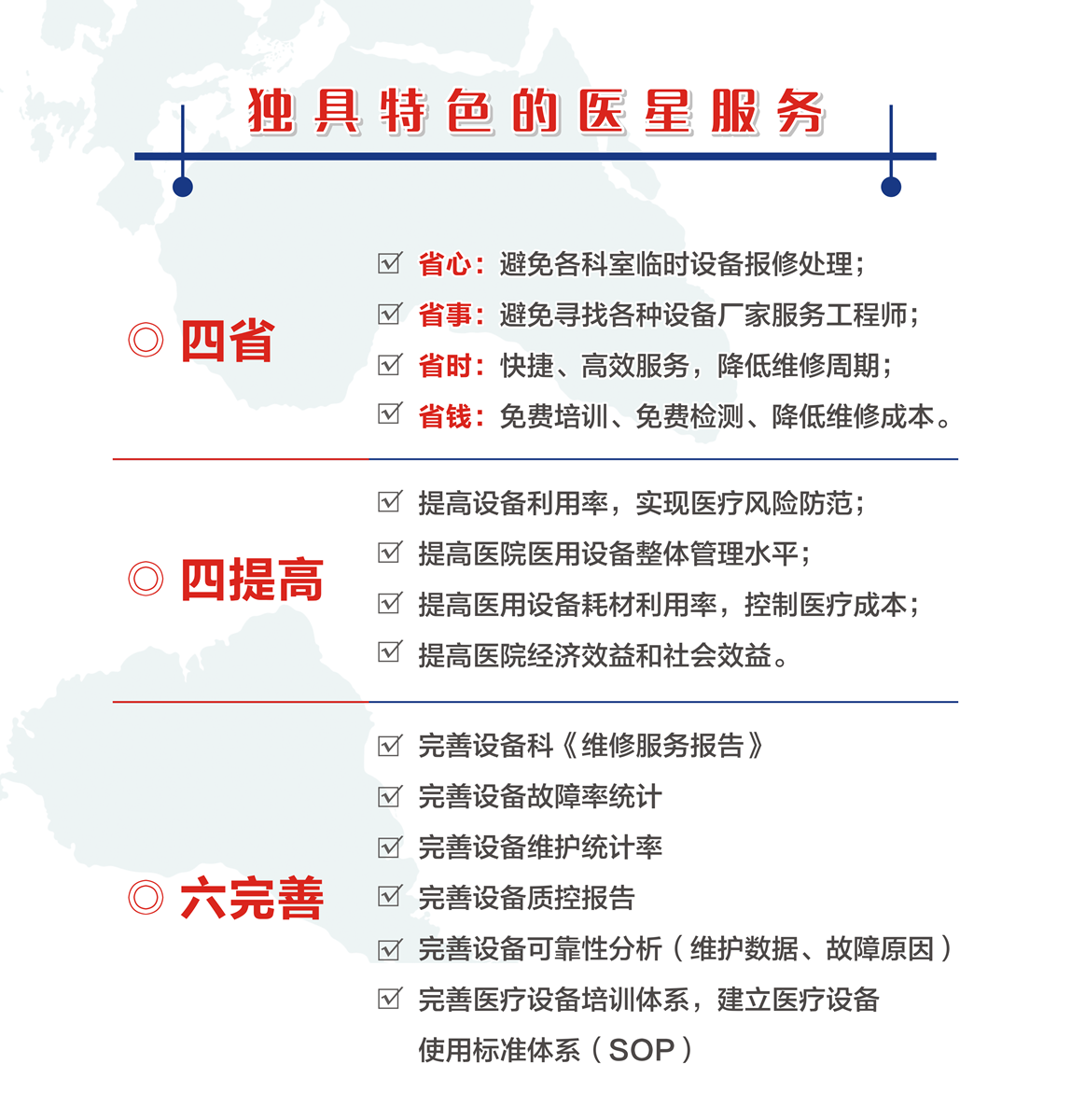 【j9游会真人游戏第一品牌头条】宜昌市优抚医院领导一行实地考察j9游会真人游戏第一品牌医疗服务医院